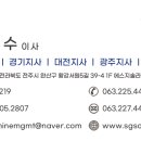 SG에너지 태양광발전소 이미지