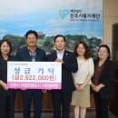 여성친화도시 거점공간 석류클럽 | 진주시 여성친화도시 시민참여단, 석류마켓 수익금 기탁