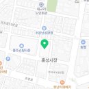 홍성인삼총판