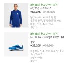 나이키 24/26 대한민국 쉴드탑 구매후기(Feat. 2025년 나이키 플래시 세일 후기)