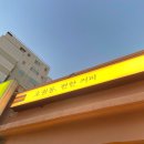 호원동 편한커피