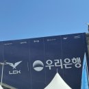 ㈜에스엠씨 | 2024 우리은행 LCK 스프링 결승 직관 젠지 vs T1 kspo dome 시야 후기