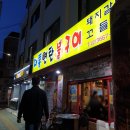 화곡역 돼지갈비 맛집 : 대통연탄불구이 ( 썬이의 단골식당 )