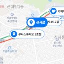 신사로-1 이미지