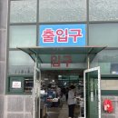 일이삼수산 | 여수 수산물특화시장 일이삼수산 활어 회포장 추천