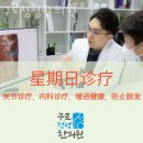 구로정성한의원 이미지