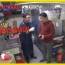 백종원 이미지 바꿀 수 있는 방법 이미지