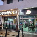 족발박사 보쌈도사 이미지