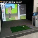 함덕스크린골프