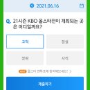 페이코, 신한쏠/페이판, 리브메이트 퀴즈 정답 이미지