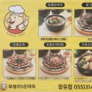 토종순대국 이미지