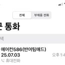 팀매드 반여 이미지