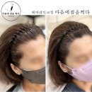 공주헤어 - 이천시 대평로 176 | 공주헤어
