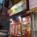 밥맛떡방 이미지