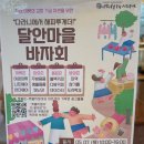 안양시부흥종합사회복지관 | [안양시 달안동] 2026년 달안마을바자회