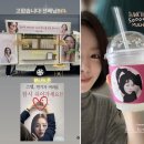 ‘청룡여신의 응원’…한지민, ㄱㅎㅅ 커피차 선물에 환한 미소로 화답 이미지