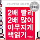 파워리딩