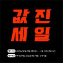 세일오토바이 - 강북구 수유로 64-1 | 세일오토바이