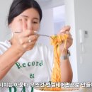 해쭈가 먹을 때마다 감탄한다는 초간단 버터 토마토 파스타.jpg 이미지