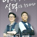 260805 인천공항지역지부 설비지회 선거 공보물 이미지