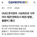 사무라이통신