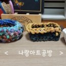 새활용아트공예 이미지