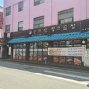 황소곱창집 이미지