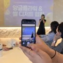 세미나 후기 |시선을 담다 서면 사진 클래스 후기 ㅣ 부케드아무르ㅣ 부케 압화 액자 후기 ㅣ공방 창업...