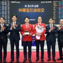 (주)스핀테크 | 에임드바이오 상장 따따상(4배) 매매 후기