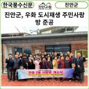 우화 도시재생 뉴딜사업 | [카드뉴스] 진안군, 우화 도시재생 주민사랑방 준공