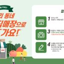 식생활교육경기네트워크 이미지