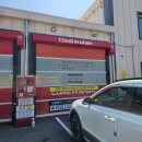 컴인워시 군산점 이미지