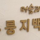 머슴과마님(누룽지) 이미지
