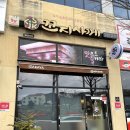 꼬지사께(산하점)