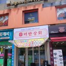 더반상회