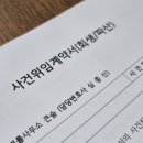 법률사무소큰숲 이미지