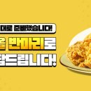 올리브수제치킨