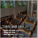 사랑의 작은도서관 북카페 | 잠실놀거리ㅣ 비올 때 가볼만한 북카페 &#39;그래픽 바이 대신&#39; 위례 위치 주차 입장료 정보 총정리