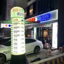 껍데기클라쓰충주 | [충주 고깃집] '껍데기클라쓰' - 특수부위 구이 맛집