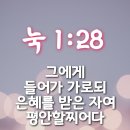 은혜제일교회 이미지