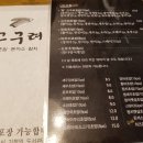 고구려초밥 이미지