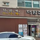 더함집 이미지
