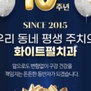 화이트펄치과의원 이미지