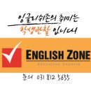 에듀케이션엑스퍼트 | 내 아이의 창의력을 죽이는 학부모의 5가지 습관 [잉글리쉬존 | 탄현동 영어학원]