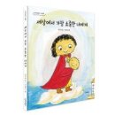 이현영 첫 동시집 『우리 동네 구멍가게 이용법』 이미지