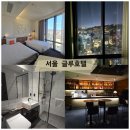 서울 호텔 추천 호캉스 하기 좋은 종로 글루호텔