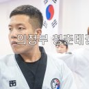 가온 익스트림 태권도장 이미지