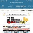 쿠팡 동탄 센터 친구추천 같이 할사람 이미지