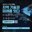 (재)부산정보산업진흥원 이미지