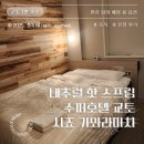 옷걸이크리닝 | [교토 1인숙소 추천] 내추럴 핫스프링 수퍼호텔 시죠가와라마치 3박 후기 (온천·조식 포함)